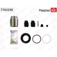 ����������� ���������� ��������+������� Subaru Forester(SG_), Outback(BL, BP) 02-12 Masterkit 77A2230 77A2230 Masterkit 77A2230 77A2230 ����