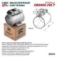 ����� ��������� (�����) D60 (57-62), L84 ��. CBD605.705 CBD CBD605705 CBD CBD605705 CBD605705 ����
