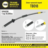 ����� ��������� Ford Focus II (05-) ������, ����� 445 �� Transmaster TB018 Transmaster TB018 TB018 ����