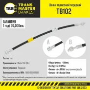 ����� ��������� Mazda 3 BJ (98-) ��������, ����� 432 �� Transmaster TB102 Transmaster TB102 TB102 ����