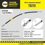 ����� ��������� Toyota Land Cruiser J20 (08-) ��������, ����� 450 �� Transmaster TB210 Transmaster TB210 TB210 ����