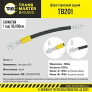 ����� ��������� Toyota Ipsum (98-) ������, ����� 230 �� Transmaster TB201 Transmaster TB201 TB201 ����