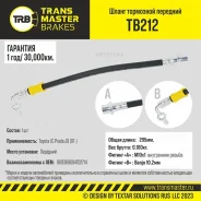 ����� ��������� Toyota LC Prado J9 (01-) ��������, ����� 295 �� Transmaster TB212 Transmaster TB212 TB212 ����