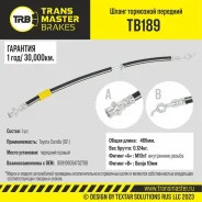 ����� ��������� Toyota Corolla (92-) �������� ������, ����� 465 �� Transmaster TB189 Transmaster TB189 TB189 ����