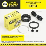 ����������� ���������� ��������, Subaru Forester SF 97-, �������� ���, d.43 �� Transmaster TBK1174 Transmaster TBK1174 TBK1174 ����