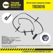������ ������ ��������� ������� ���. MINI Cooper (R50) (01-) Transmaster TBS9016 Transmaster TBS9016 TBS9016 ����