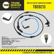 ������ ������ ������� LAND Rover Range Rover IV 12- �����. Transmaster TBS9213 Transmaster TBS9213 TBS9213 ����