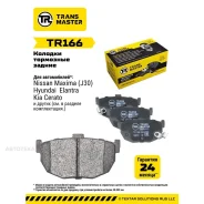 ������� ��������� �������/89704 Transmaster TR166 Transmaster TR166 TR166 ����