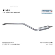 ��������� ��� 2101 ����. Transmaster Universal 1101AL Transmaster Universal 1101AL 1101AL ����