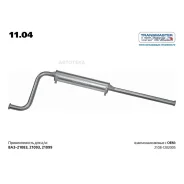 ��������� ��� 2108 Transmaster Universal 1104 Transmaster Universal 1104 1104 ����