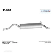 ��������� ��� 11180 1.4i/1.6i 2012- ���� 2/3 Transmaster Universal 11562 Transmaster Universal 11562 11562 ����