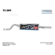 ��������� ��� 21102 2008- �/���. Transmaster Universal 11581 Transmaster Universal 11581 11581 ����