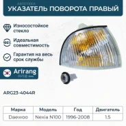 ���������� ������ Arirang ARG234044R Arirang ARG234044R ARG234044R ����