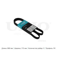 ������ ������������ Subaru Forester (SG, SH) 05-, Impreza (GD-GR) 00-, Legacy (BL-BR) 03- UNIO BLT5PK869 UNIO BLT5PK869 BLT5PK869 ����