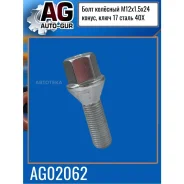 ���� �������� M12 x 1,5 ����� 51, ����� ������ 25 H19 AUTO-GUR AG02062 AUTO-GUR AG02062 AG02062 ����
