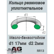 ������ �������������� ������� 17�2 (�������� ��������) AUTO-GUR RR13 AUTO-GUR RR13 RR13 ����
