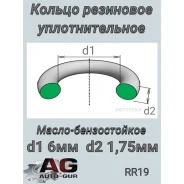������ �������������� 6�1.75 AUTO-GUR RR19 AUTO-GUR RR19 RR19 ����