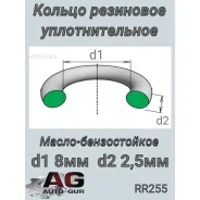 ������ �������������� AUTO-GUR RR255 AUTO-GUR RR255 RR255 ����