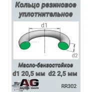 ������ �������������� AUTO-GUR RR302 AUTO-GUR RR302 RR302 ����