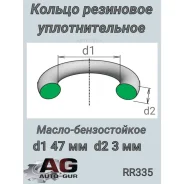 ������ �������������� ���������� 47�3 Vag 06H121119E �� AUTO-GUR RR335 AUTO-GUR RR335 RR335 ����