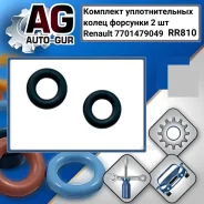 �������� �������������� ����� �������� 2 �� AUTO-GUR RR810 AUTO-GUR RR810 RR810 ����