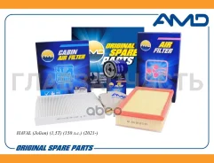�������� �������� (����.1017100XEB02 + ����.1109104XGW02A + �����.8104400XKZ96A) Haval Jolion AMDSETF172 ����