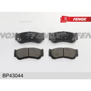 ������� ��������� �������� ������ Hyundai H-1 01-07 Santa Fe II 06- Fenox BP43044 Fenox BP43044 BP43044 ����