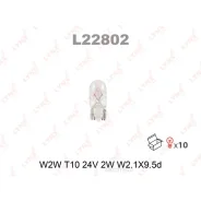 ����� ����������� W2W T10 24V 2W W2.1X9.5d Lynxauto L22802 Lynxauto L22802 L22802 ����