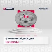 ���� ��������� Hyundai Santa FE 18-20 ������ ����. D 314��. Marshall M2000763 Marshall M2000763 M2000763 ����