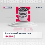 ������ �������� Mazda 3/6 1.8/2.0 Marshall ML7008 Marshall ML7008 ML7008 ����