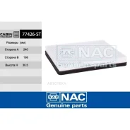 ������ �������� Exeed: TXL 1.6 (2020~), 2.0 (2022~), VX 1.6 (2021~), 2.0 (2021~) NAC 77426ST NAC 77426ST 77426ST ����