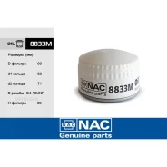 ������ �������� (�) ��� �/� VAZ, Lada: Priora, Granta NAC 8833M NAC 8833M 8833M ����