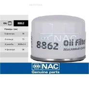 ������ �������� Renault, Nissan NAC 8862 NAC 8862 8862 ����