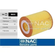 ������ �������� Mercedes-BENZ Sprinter II, III NAC 8933 NAC 8933 8933 ����