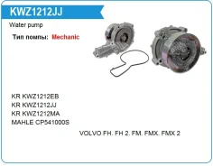 ����� ������� L=302 mm Volvo FH/FM D13C Krauf KWZ1212JJ KWZ1212JJ ����