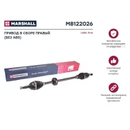������ � ����� ������ ��� ABS Lada Xray 15- M8122026 Marshall M8122026 Marshall M8122026 M8122026 ����