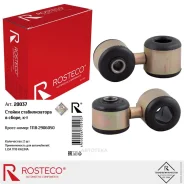 ���� ������������� ��� 1118, 2170 (���� �� 2��. ) Rosteco 20037 Rosteco 20037 20037 ����
