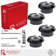 ����������� ������� ��� 2108-21099 (���� �� 4��. ) Rosteco 20041 Rosteco 20041 20041 ����