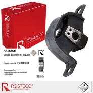 ����� ��������� Rosteco ���-1118 ������ Rosteco 20098 Rosteco 20098 20098 ����