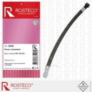 ����� ��������� ���-2110,2170 Rosteco 20191 Rosteco 20191 20191 ����