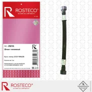����� ��������� ���-2123 ���������� ���� Rosteco 20255 Rosteco 20255 20255 ����