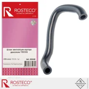 �������� ���������� ������� FORD ��. Zetec-S Rosteco 20440 Rosteco 20440 20440 ����