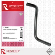 �������� ���������� ������� Hyundai/Kia 26710-26611 Rosteco 20442 Rosteco 20442 20442 ����