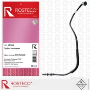 ������ ��������� ���-2190, 2192 Rosteco 20568 Rosteco 20568 20568 ����