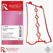 ��������� ��������� ������ Daewoo Nexia, Espero DOHC ������� Rosteco 20734 Rosteco 20734 20734 ����