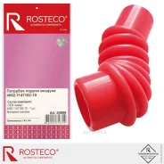 �������� ������ ������� ������� (d- 21,3 mm d- 14,6 mm) ��� Rosteco 20808 Rosteco 20808 20808 ����
