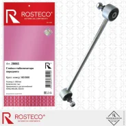 ������ ������������� ��������� FORD, Mazda, Volvo Rosteco 20865 Rosteco 20865 20865 ����