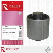 ����������� ���������� ������ Rosteco ���-21214 Rosteco 20862 Rosteco 20862 20862 ����