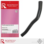 �������� ��������� ������� EPDM Rosteco 20951 Rosteco 20951 20951 ����
