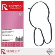 ��������� ������ ������� ���������� VAG ������� Rosteco 21116 Rosteco 21116 21116 ����